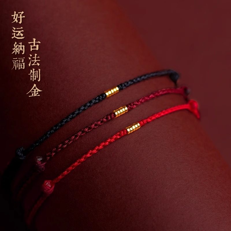 普陀山马年黄金转运珠小红绳手链编织绳手绳本命年护身符足金脚链 - 图1