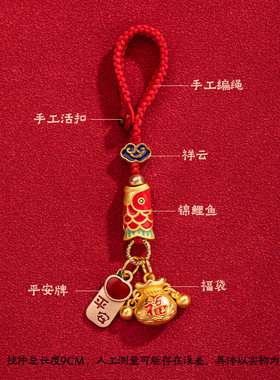 【普陀祈愿】上岸锦鲤好运挂件