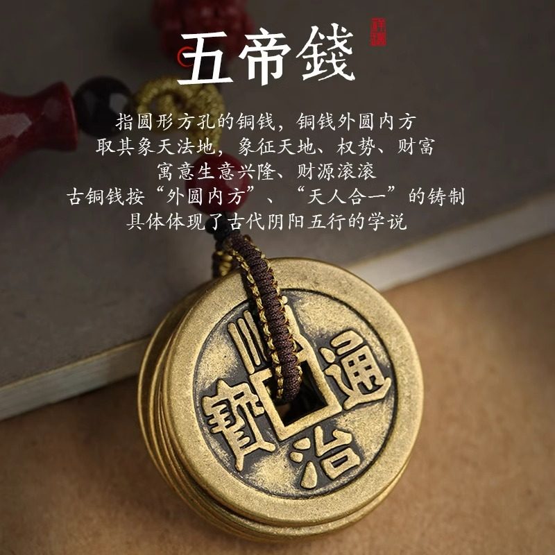 朱砂葫芦五帝钱挂饰本命年礼物平安男女士汽车钥匙扣护身符挂件,淘宝优惠券,粉丝福利购,淘宝优惠卷