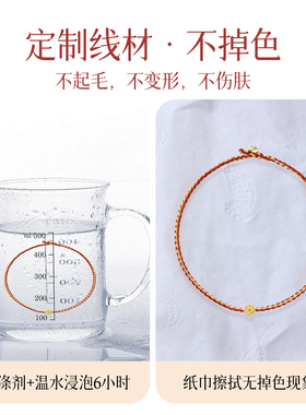 红绳手链本命年编织绳极细招财