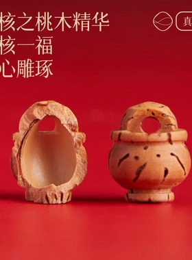 桃木护身符婴儿宝宝猪惊骨红绳