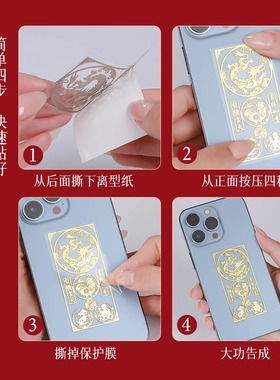 普陀山马年手机贴三合六合护身符