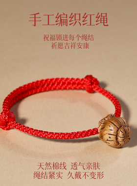 【压惊僻邪】普陀山宝宝桃篮手链