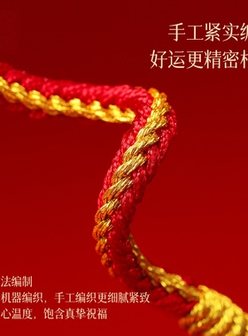 太岁红绳手链本命年好运珠手绳