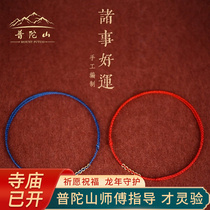 Putuo Mountain This year Red rope bracelet woman 2024 handwoven rope to protect the dragon year too old good luck Red hand rope