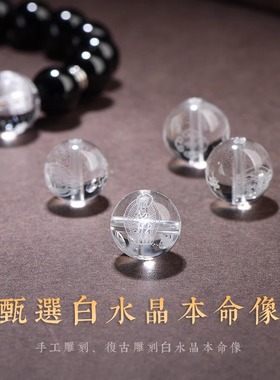 普陀山黑碧玺手链十二生肖本命佛