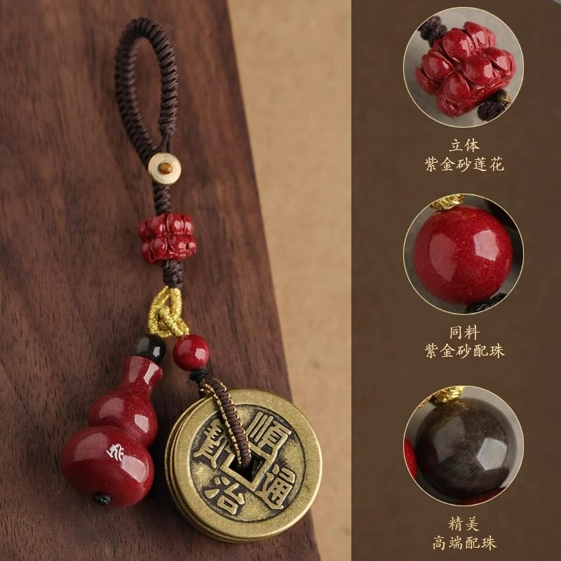 朱砂葫芦五帝钱挂饰本命年礼物平安男女士汽车钥匙扣护身符挂件,淘宝优惠券,粉丝福利购,淘宝优惠卷