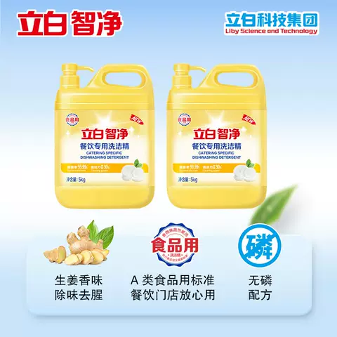 立白洗洁精大桶智净洗洁精商用餐饮5kg装 图片 4