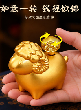 羊羊得意纯黄铜实心吉祥物家居工艺品送朋友礼物生肖羊创意摆件