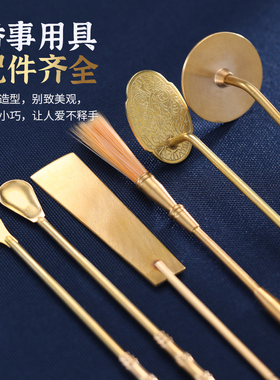 纯黄铜香道工具套装塔香篆香灰压打拓香拓香粉打篆黄铜香炉平炉器