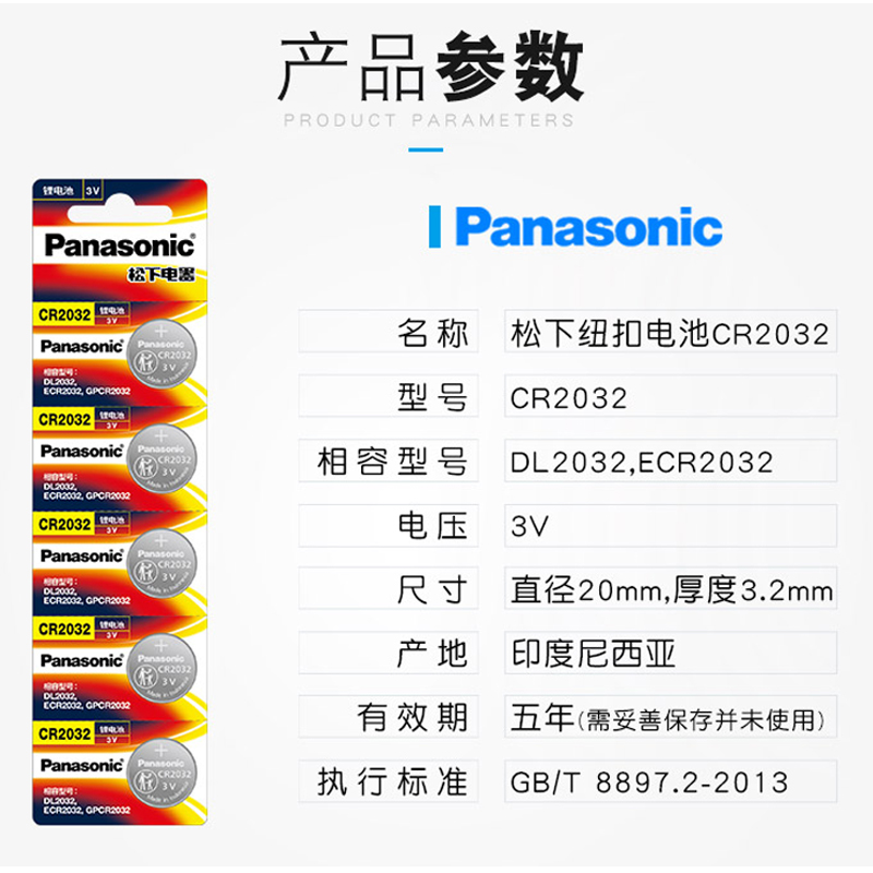 原装松下CR2032纽扣电池CR2031 cr2033 CR2023 CR3023 CR2320 CR2-图1