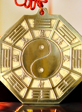 黄铜五行福图阴阳九宫太极八卦镜