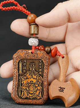 2026年桃木牌属马鼠牛兔鸡吉祥物