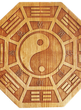 阴阳太极桃木镜挂件八卦盘