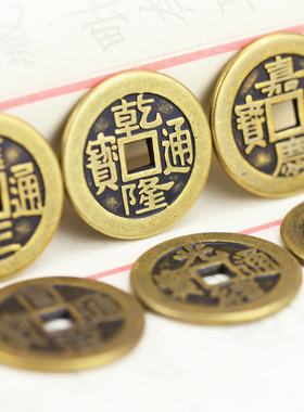 过门石下加厚康熙雍正乾隆五帝钱