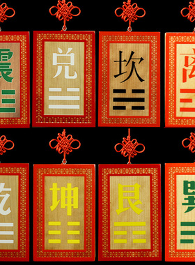 西北方位乾卦白色乾字卦