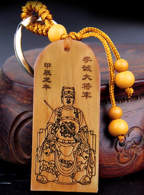 龙年2024年桃木太岁龙羊兔牛狗