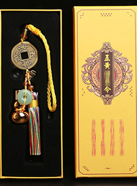 黄铜2023西北五黄正东二黑