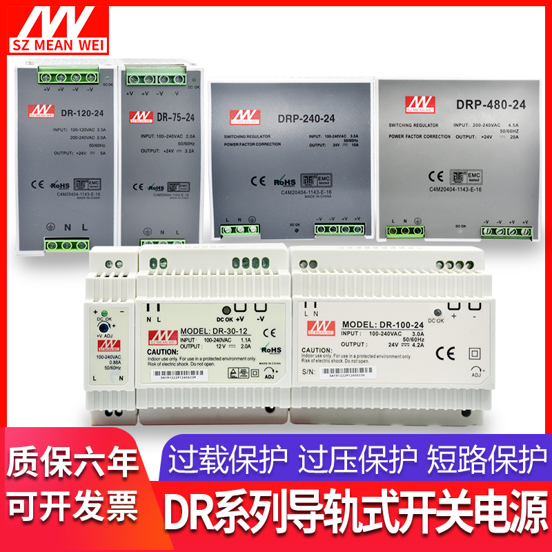 DR-120/240W15W30W45W60W75W导轨式开关电源220V转24V 12V 5V - 图0