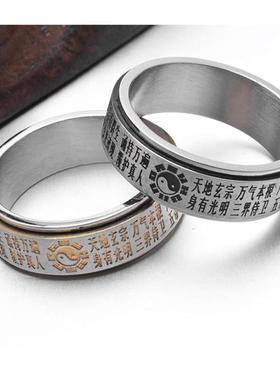 道家金光咒戒指可转动八大神咒护身指环潮男钛钢戒子复古中国真品