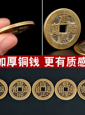 五帝钱加厚纯铜钱币门槛过门石门对门入户真品葫芦挂件开口吉祥结