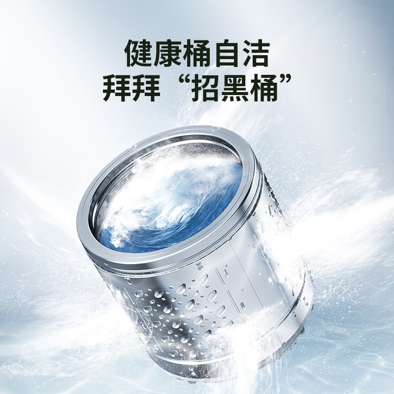 【免清洗】美的出品华凌9kg洗衣机 华凌洗衣机洗衣机