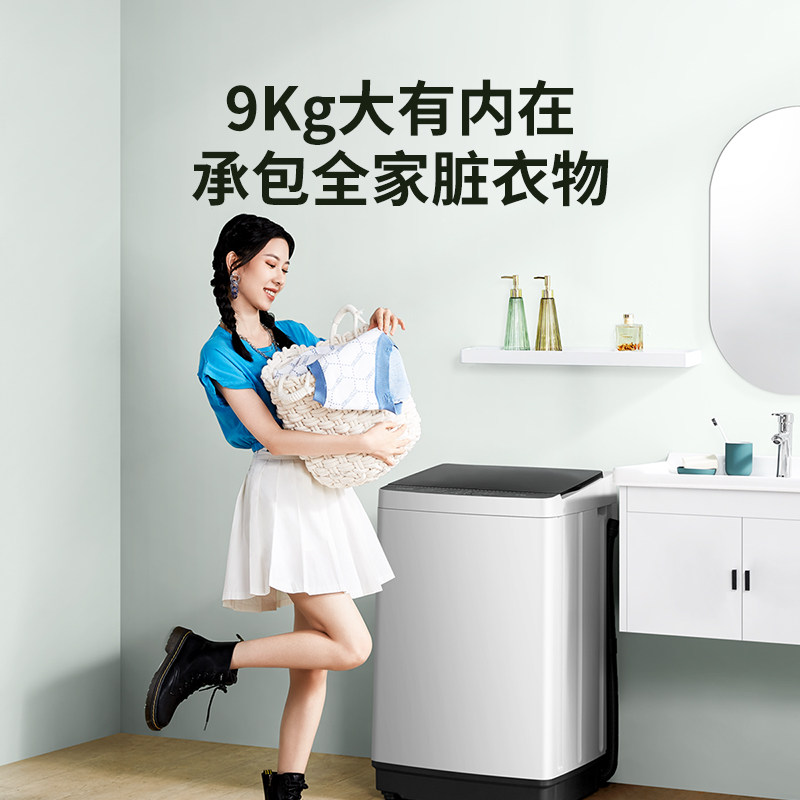 【免清洗】美的出品华凌9kg洗衣机 华凌洗衣机洗衣机