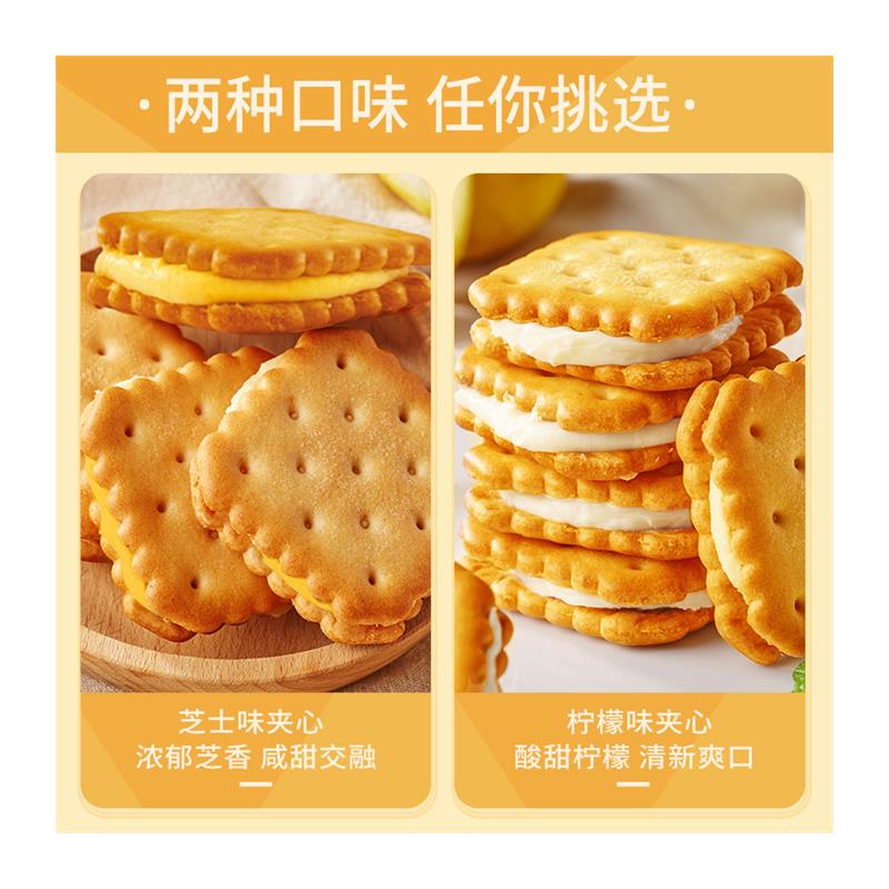 比比赞芝士味夹心饼干柠檬味240g1箱网红小零食小吃休闲食品整箱