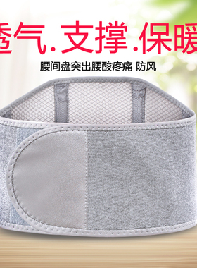 护肚子神器大人冬季护腰防寒男士护胃暖胃背心护胸保暖胃寒护胃带