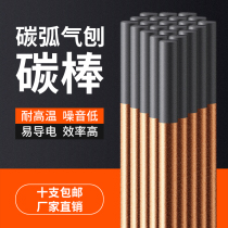 Electric welding carbon rod carbon arc gas planing carbon rod electrode carbon rod DC welding machine accessories COPPER PLATED ROUND CARBON ROD GRAPHITE ELECTRODE ROD
