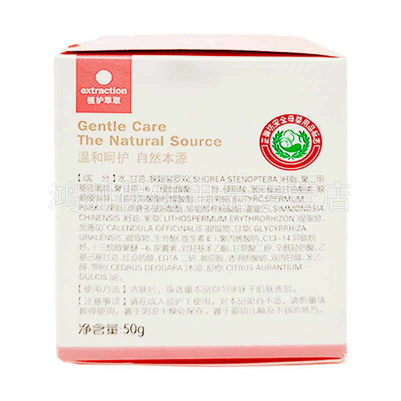 芷御坊乳木果防皴润肤霜50g/盒
