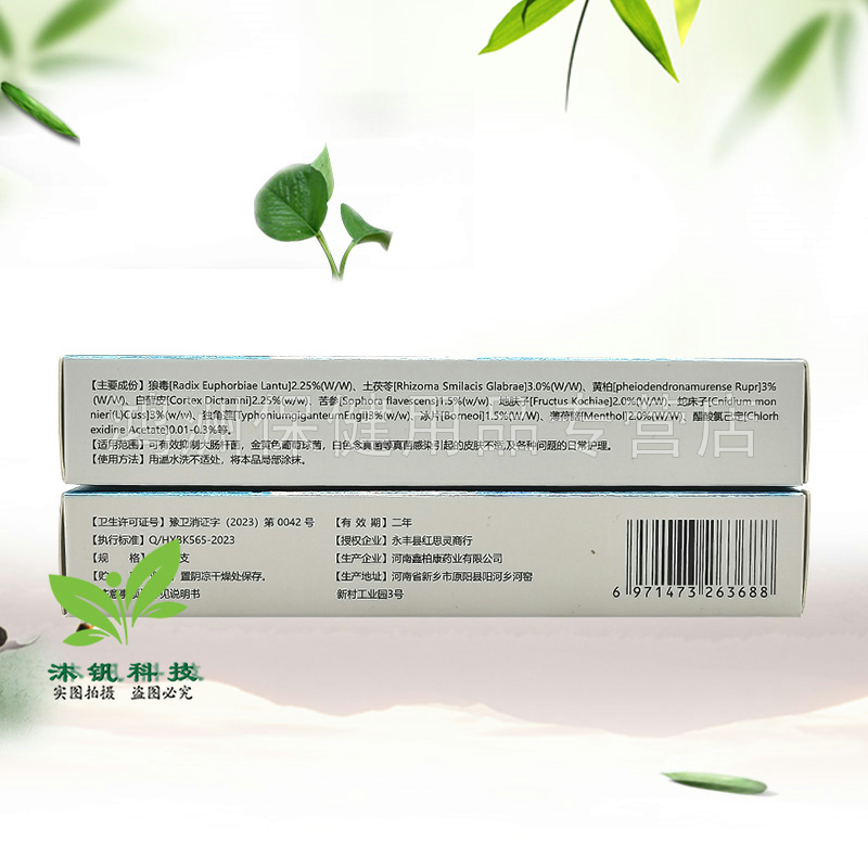 【2支37元】徽中制药睿医苗盾荨麻l疹脱敏膏15g/支
