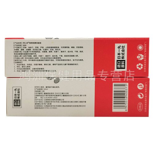 【3盒32元】蒂心妍脚爽喷剂60ml/盒蒂心妍肤爽 - 图2