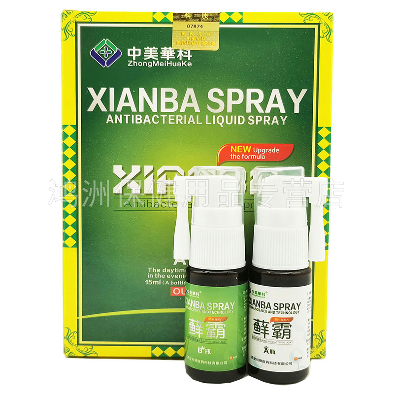 中美华科蘇霸乳膏20g中美华科藓霸喷剂15ml+15ml日夜组合AB瓶