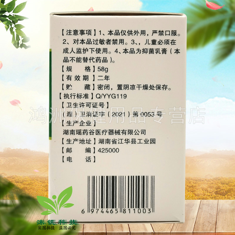 【3盒73元】国夫康云南真l菌王抑菌乳膏58g/盒 - 图1