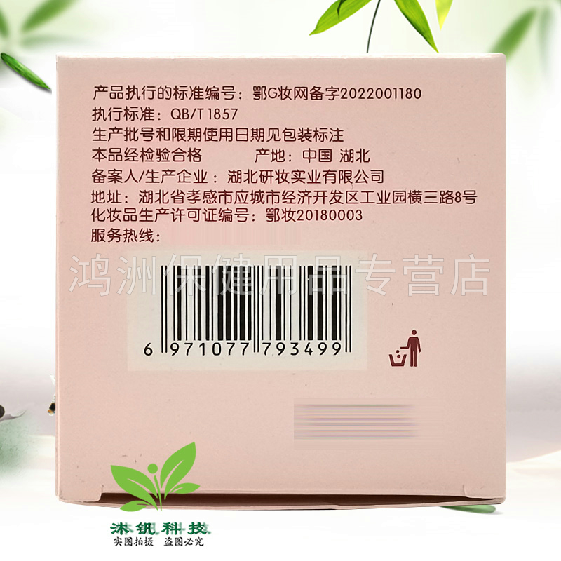 芷御坊系列宝宝牛奶滋润维E霜银耳保湿霜甘草润肤水晶霜