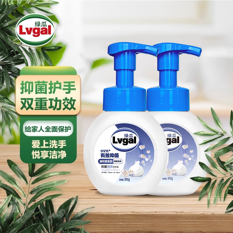绿瓜泡沫抑菌洗手液家庭儿童温和易冲洗医用级长效洗手液 300ml