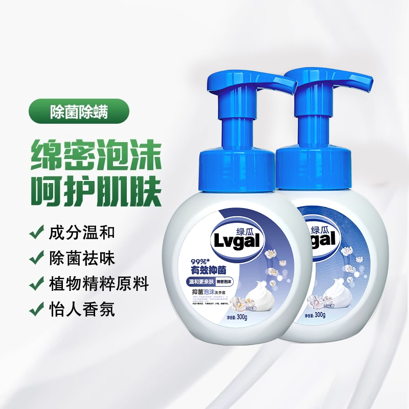 绿瓜泡沫抑菌洗手液家庭儿童温和易冲洗医用级长效洗手液 300ml
