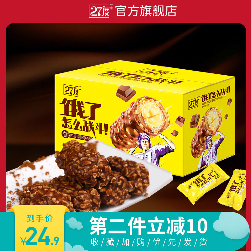 27度夹心脆花生巧克力棒(代可可脂) 27度食品夹心巧克力