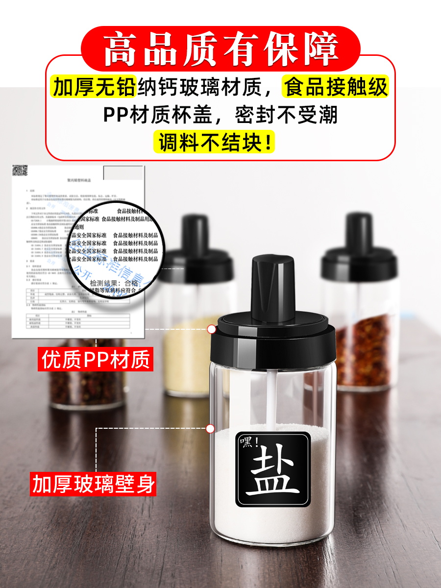 盐罐味精调料盒家用厨房调料罐组合套装酱油醋调料瓶油壶用品大全 - 图1