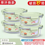 Круглая стеклянная ланч -коробка Микроволновая печь Отопление специальные офисные работники с рисовой герметикой Bento Bow