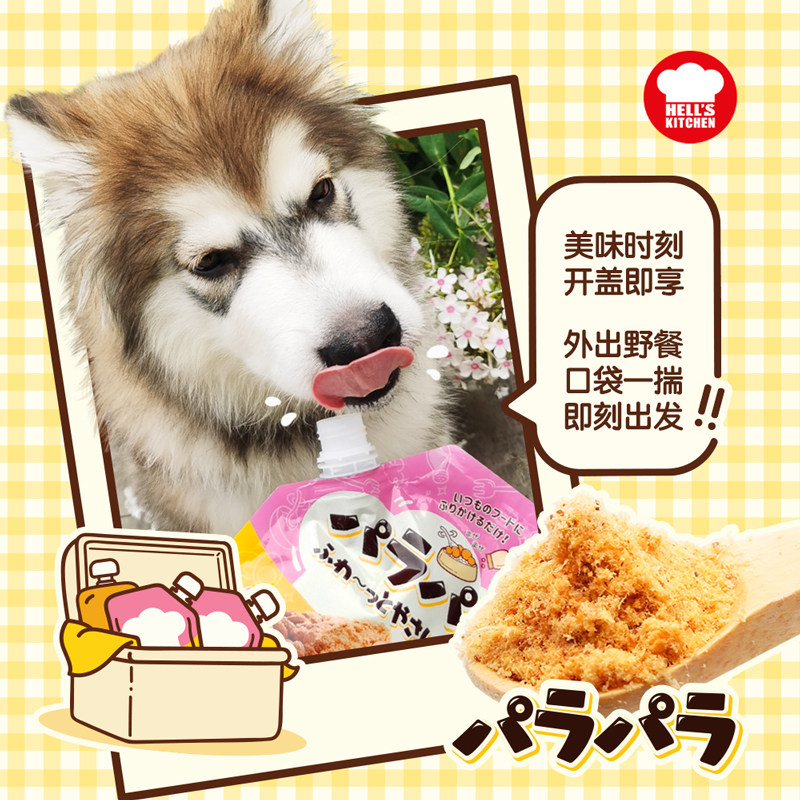 地狱厨房松松拌肉松拌粮冻干碎营养猫零食辅食混合装100g/袋