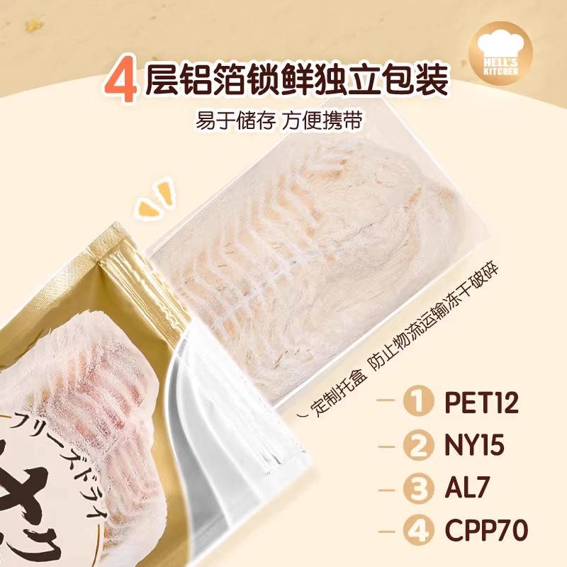 地狱厨房 特选鳕鱼冻干猫零食猫狗零食磨牙营养整根鳕鱼干囤货装