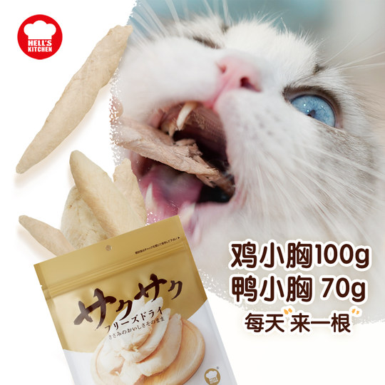 地狱厨房鸡小胸冻干整块鸡胸肉幼猫狗零食营养磨牙100g*1