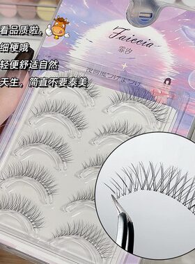 交叉假睫毛妈生自然款透明软梗
