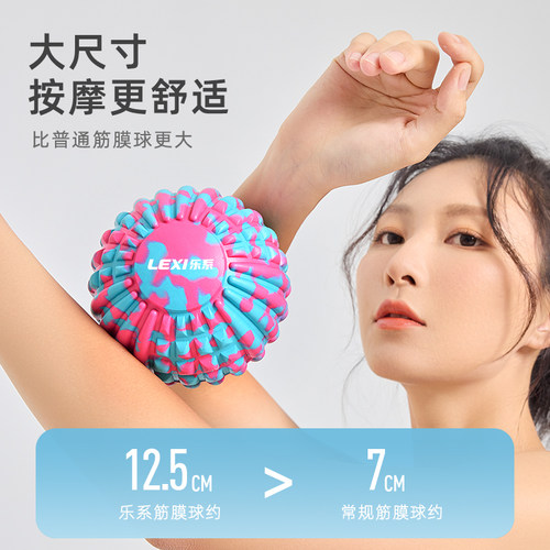 乐系筋膜球按摩球花生球大号足底肌肉放松劲椎足脚底健身专业松解 - 图0