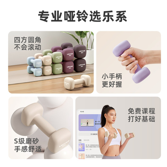 乐系实心铸铁小哑铃纯铁女士健身家用男士力量训练器材2kg5kg一对