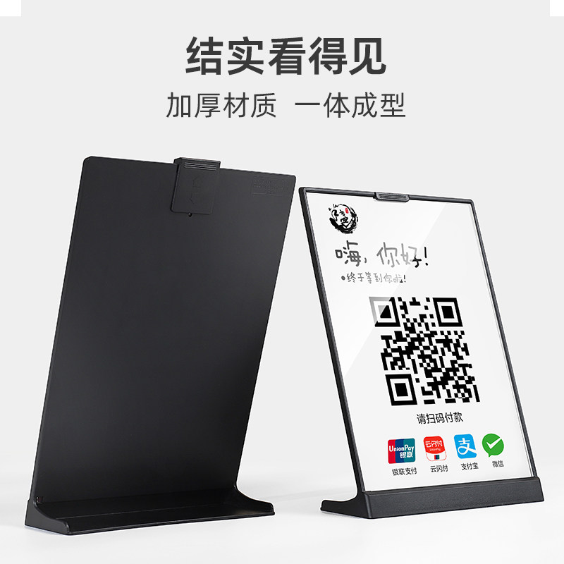 二维码展示牌定制亚克力扫码点餐牌制作支付牌收款牌微信收款码定做收银台桌面摆台收付款立牌扫一扫收钱牌