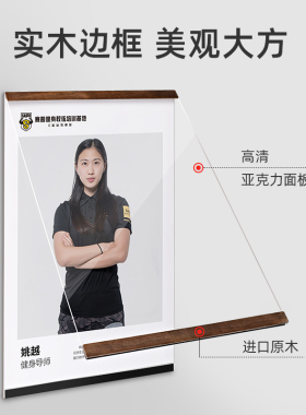 高档免打孔教练师资海报框展示牌