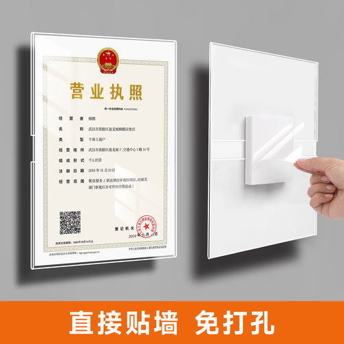 工商营业执照框架a4免打孔挂墙相框亚克力a3食品卫生三合一框正本 - 图1